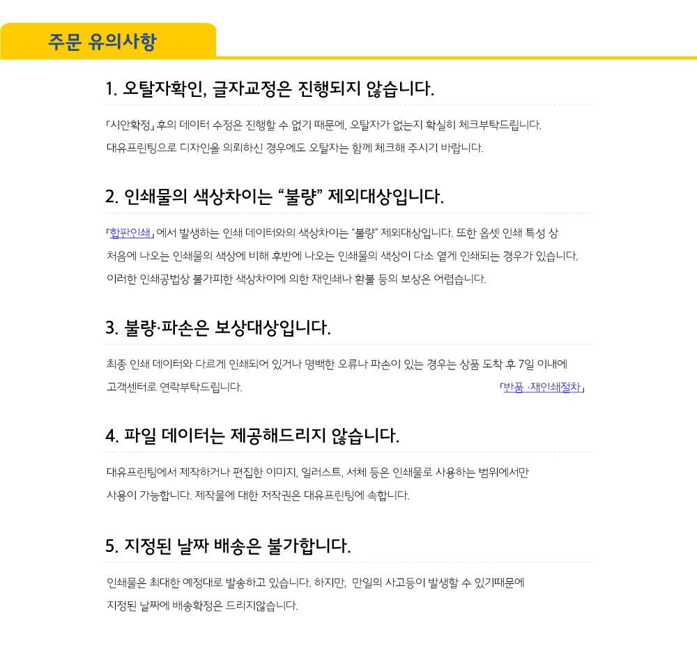 2_(주문시유의사항)_한글번역.png