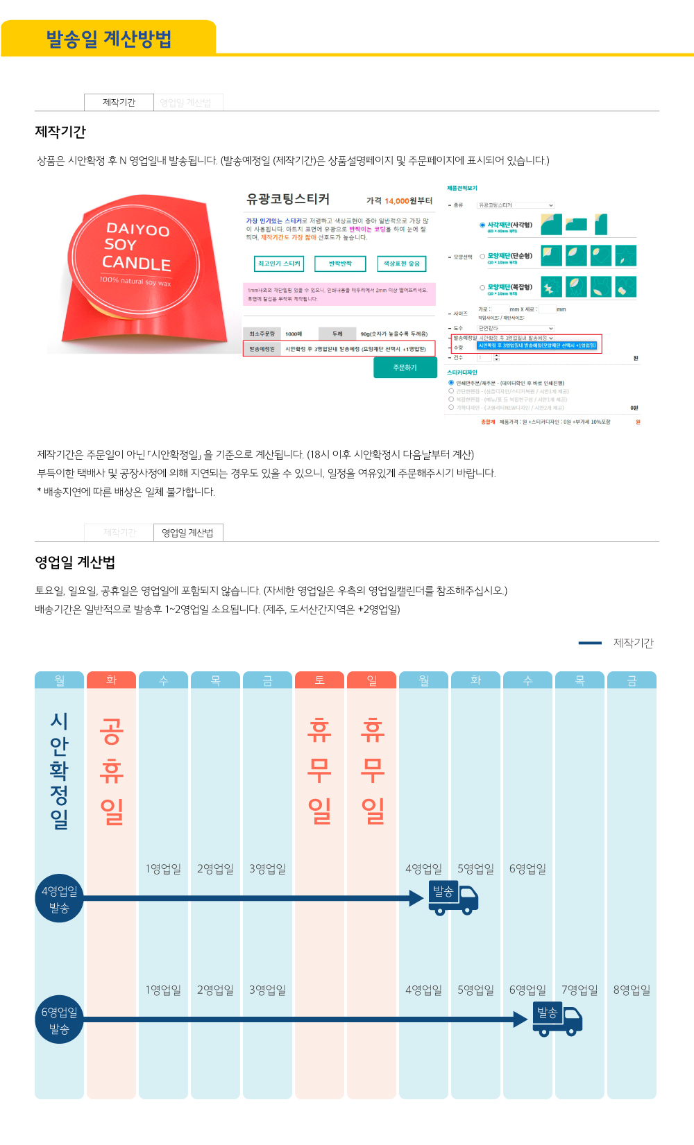 영업일계산-최종-번역(220520-버전).jpg