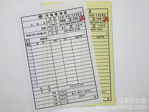 거래명세서제작샘플5
